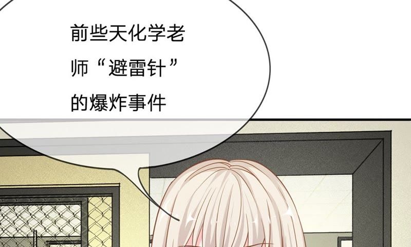 王牌校草：爱的三分线韩漫全集-第66话 抱歉，我们无能为力无删减无遮挡章节图片 