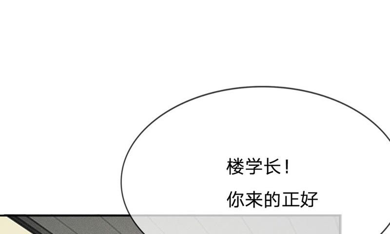 王牌校草：爱的三分线韩漫全集-第66话 抱歉，我们无能为力无删减无遮挡章节图片 