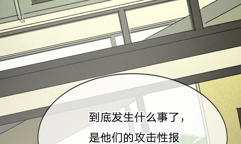 王牌校草：爱的三分线韩漫全集-第66话 抱歉，我们无能为力无删减无遮挡章节图片 