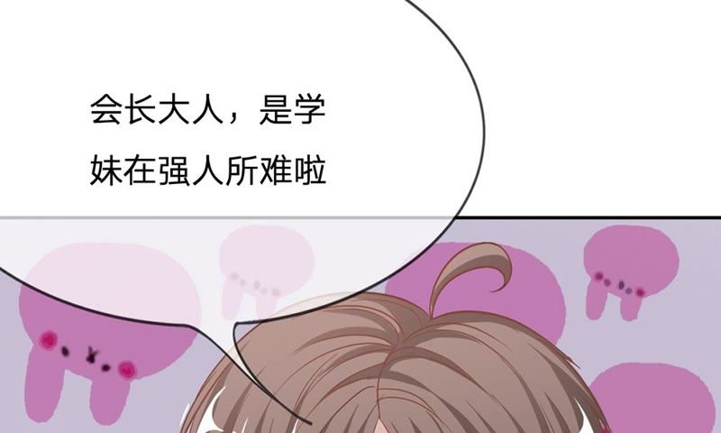 王牌校草：爱的三分线韩漫全集-第66话 抱歉，我们无能为力无删减无遮挡章节图片 