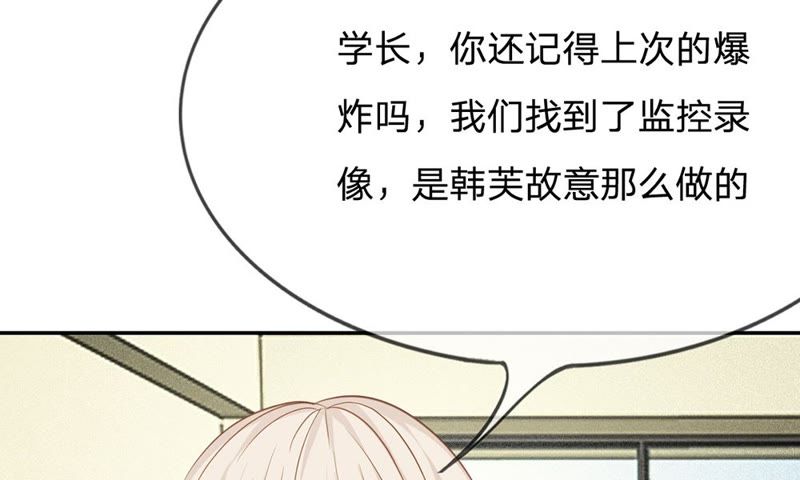 王牌校草：爱的三分线韩漫全集-第66话 抱歉，我们无能为力无删减无遮挡章节图片 