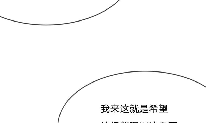 王牌校草：爱的三分线韩漫全集-第66话 抱歉，我们无能为力无删减无遮挡章节图片 