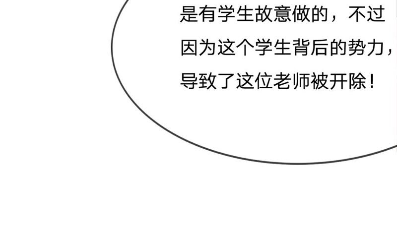 王牌校草：爱的三分线韩漫全集-第66话 抱歉，我们无能为力无删减无遮挡章节图片 