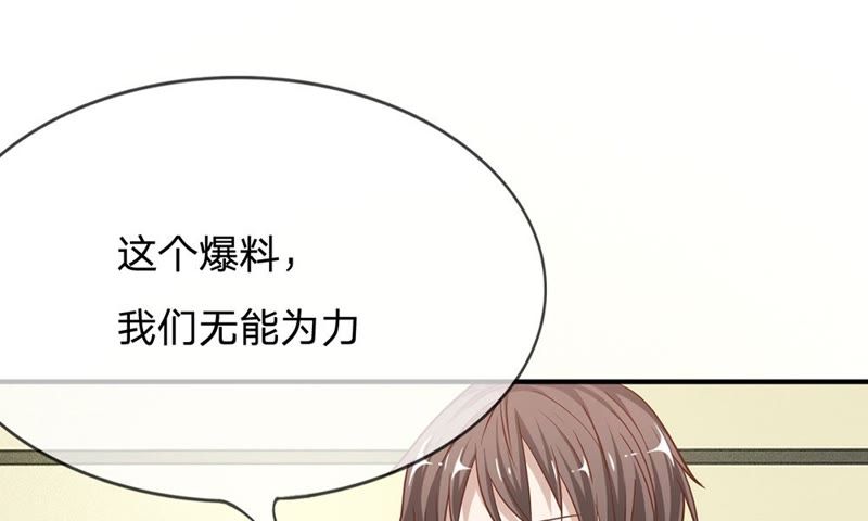 王牌校草：爱的三分线韩漫全集-第66话 抱歉，我们无能为力无删减无遮挡章节图片 