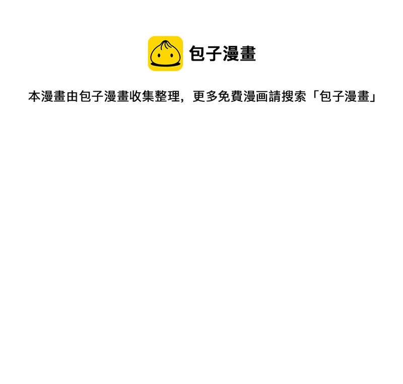 王牌校草：爱的三分线韩漫全集-第67话 别担心，我有办法无删减无遮挡章节图片 