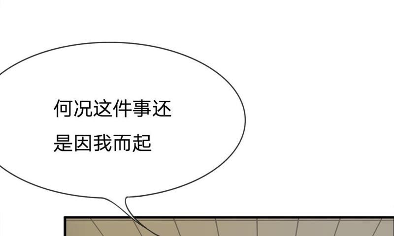 王牌校草：爱的三分线韩漫全集-第67话 别担心，我有办法无删减无遮挡章节图片 
