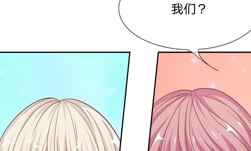 王牌校草：爱的三分线韩漫全集-第67话 别担心，我有办法无删减无遮挡章节图片 