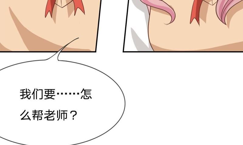 王牌校草：爱的三分线韩漫全集-第67话 别担心，我有办法无删减无遮挡章节图片 