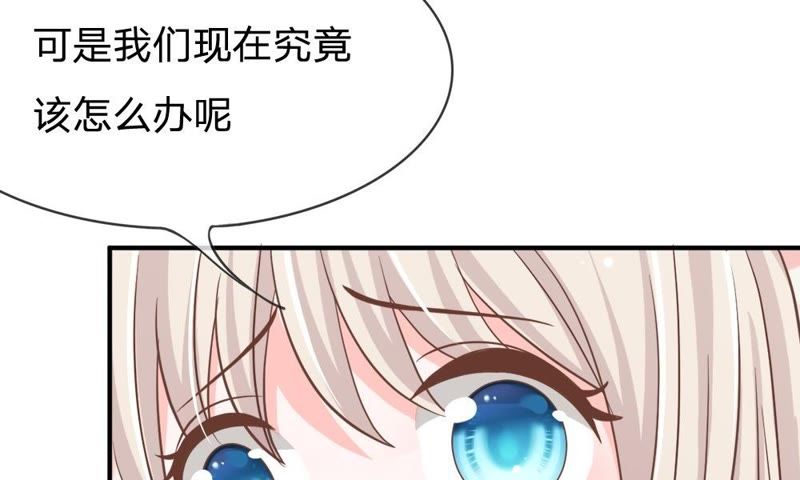 王牌校草：爱的三分线韩漫全集-第67话 别担心，我有办法无删减无遮挡章节图片 