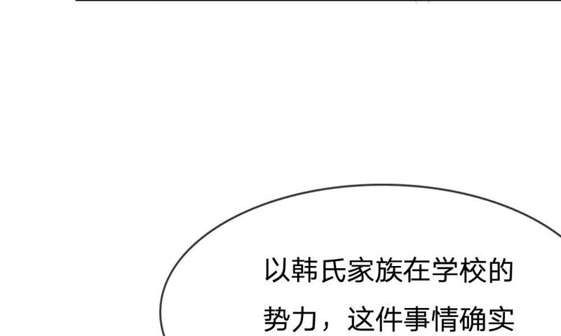王牌校草：爱的三分线韩漫全集-第67话 别担心，我有办法无删减无遮挡章节图片 