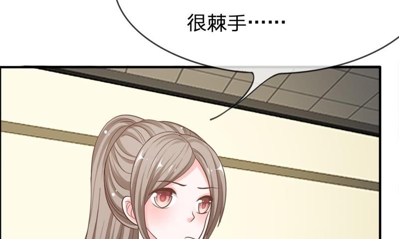 王牌校草：爱的三分线韩漫全集-第67话 别担心，我有办法无删减无遮挡章节图片 