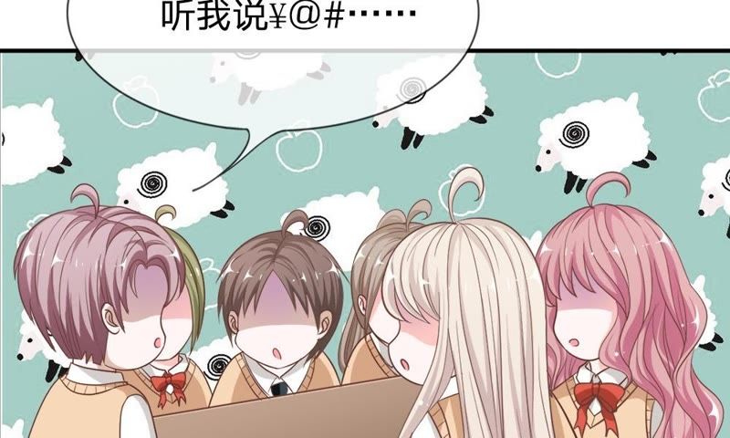 王牌校草：爱的三分线韩漫全集-第67话 别担心，我有办法无删减无遮挡章节图片 