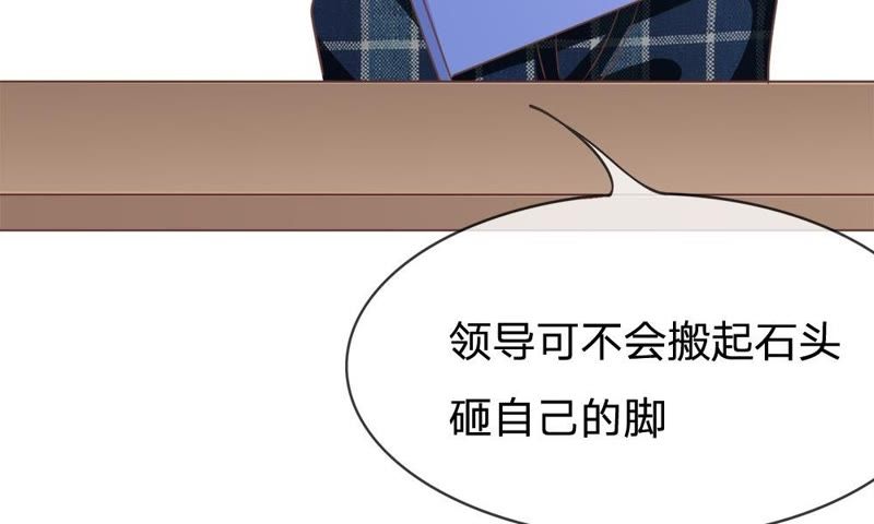 王牌校草：爱的三分线韩漫全集-第67话 别担心，我有办法无删减无遮挡章节图片 