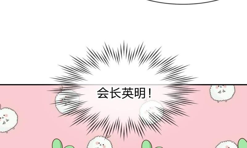 王牌校草：爱的三分线韩漫全集-第67话 别担心，我有办法无删减无遮挡章节图片 