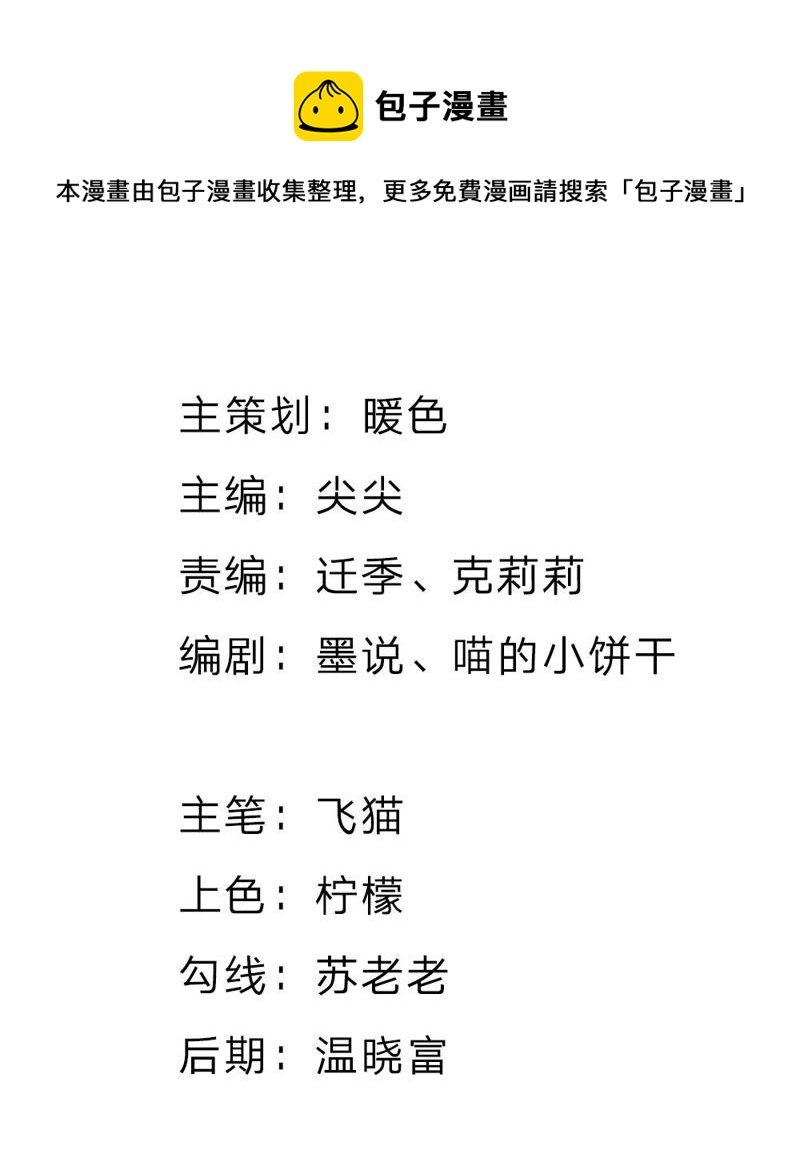 王牌校草：爱的三分线韩漫全集-第68话 夏小若竟敢威胁我无删减无遮挡章节图片 