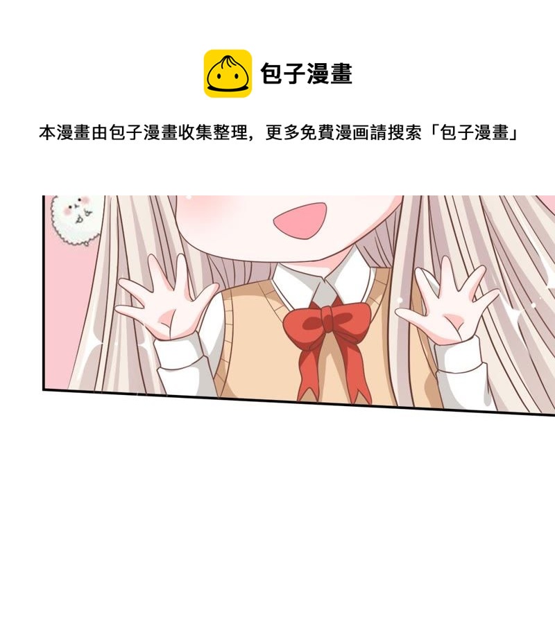 王牌校草：爱的三分线韩漫全集-第68话 夏小若竟敢威胁我无删减无遮挡章节图片 