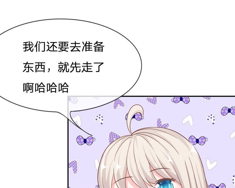 王牌校草：爱的三分线韩漫全集-第68话 夏小若竟敢威胁我无删减无遮挡章节图片 