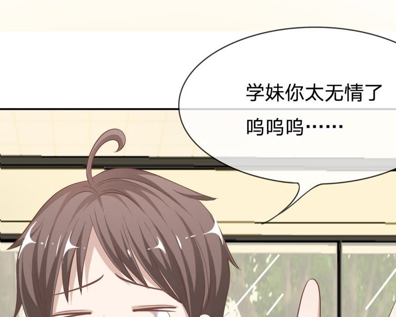 王牌校草：爱的三分线韩漫全集-第68话 夏小若竟敢威胁我无删减无遮挡章节图片 