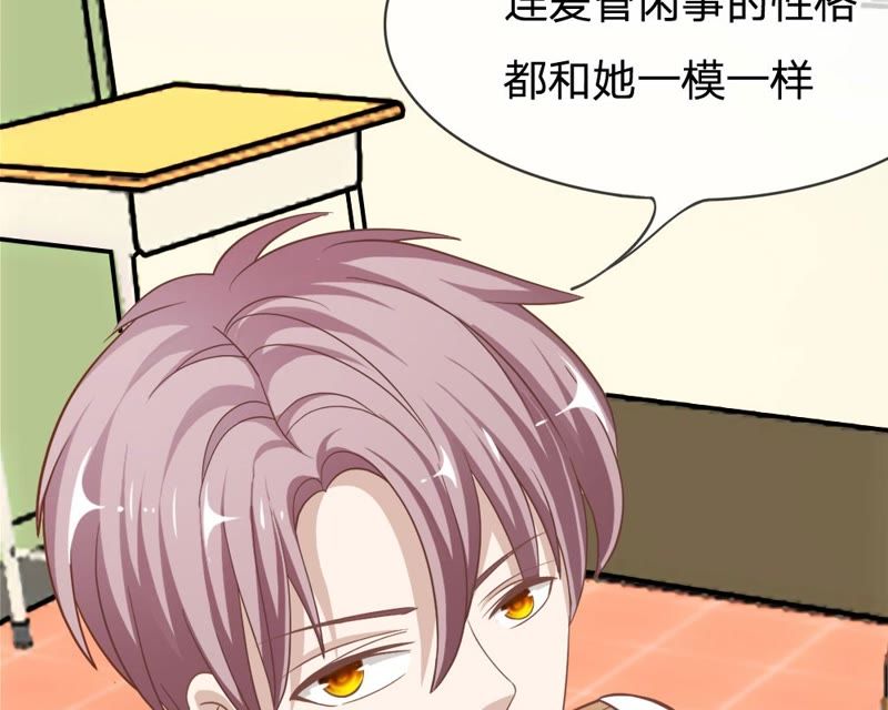 王牌校草：爱的三分线韩漫全集-第68话 夏小若竟敢威胁我无删减无遮挡章节图片 