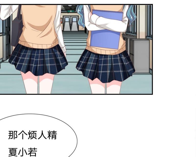 王牌校草：爱的三分线韩漫全集-第68话 夏小若竟敢威胁我无删减无遮挡章节图片 