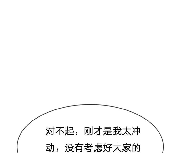 王牌校草：爱的三分线韩漫全集-第68话 夏小若竟敢威胁我无删减无遮挡章节图片 