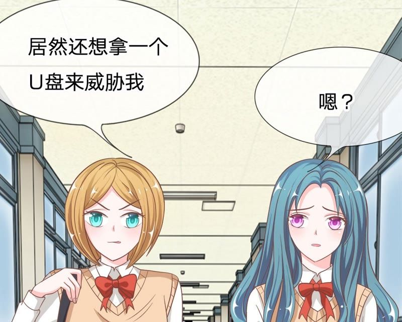 王牌校草：爱的三分线韩漫全集-第68话 夏小若竟敢威胁我无删减无遮挡章节图片 