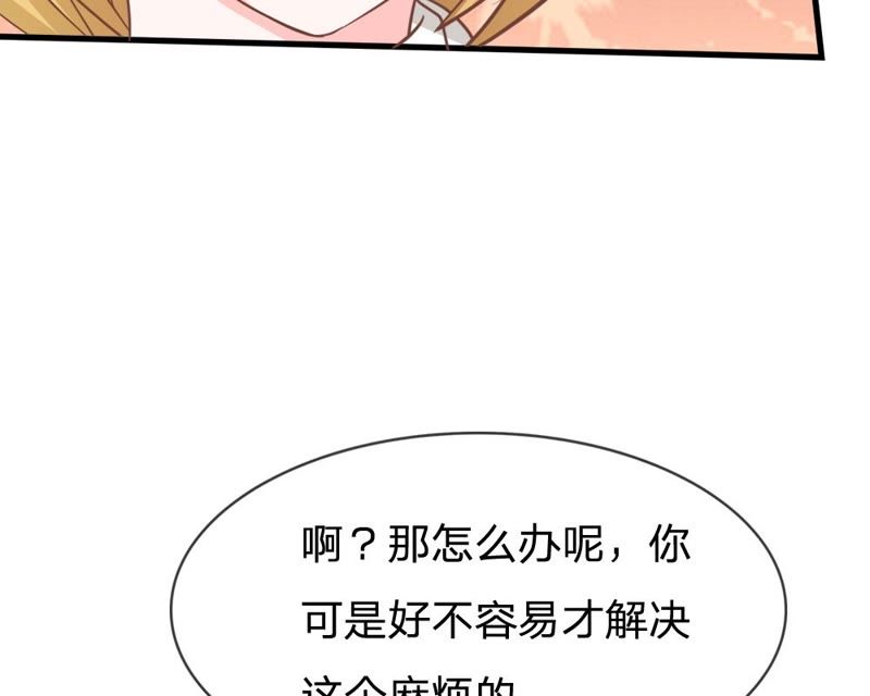 王牌校草：爱的三分线韩漫全集-第68话 夏小若竟敢威胁我无删减无遮挡章节图片 