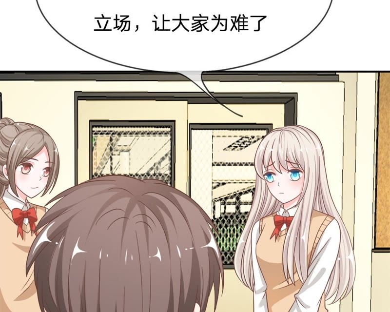 王牌校草：爱的三分线韩漫全集-第68话 夏小若竟敢威胁我无删减无遮挡章节图片 