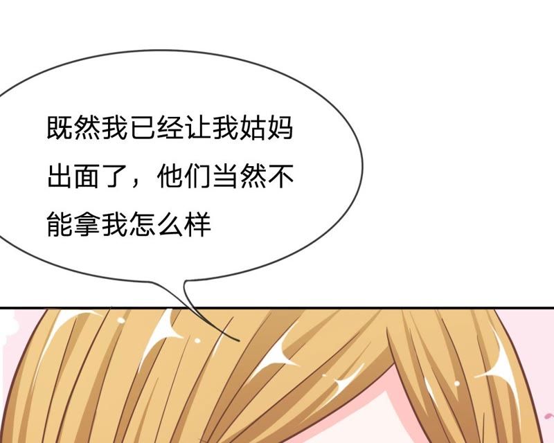 王牌校草：爱的三分线韩漫全集-第68话 夏小若竟敢威胁我无删减无遮挡章节图片 