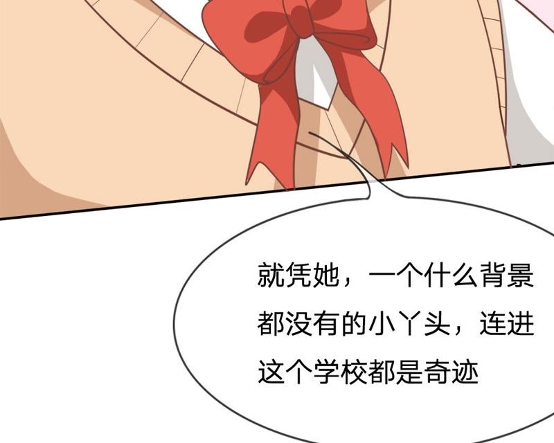 王牌校草：爱的三分线韩漫全集-第68话 夏小若竟敢威胁我无删减无遮挡章节图片 