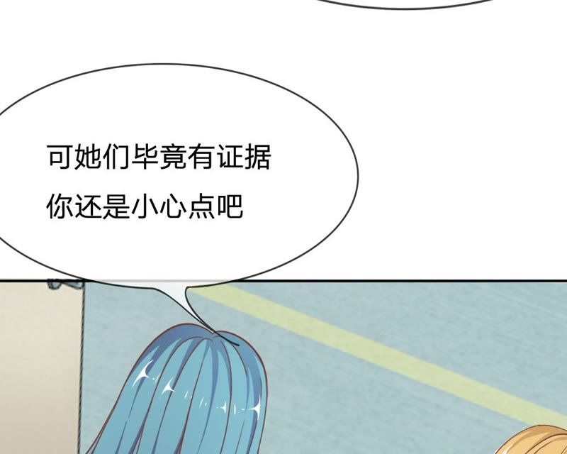 王牌校草：爱的三分线韩漫全集-第68话 夏小若竟敢威胁我无删减无遮挡章节图片 