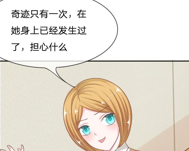 王牌校草：爱的三分线韩漫全集-第68话 夏小若竟敢威胁我无删减无遮挡章节图片 