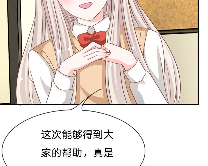 王牌校草：爱的三分线韩漫全集-第68话 夏小若竟敢威胁我无删减无遮挡章节图片 