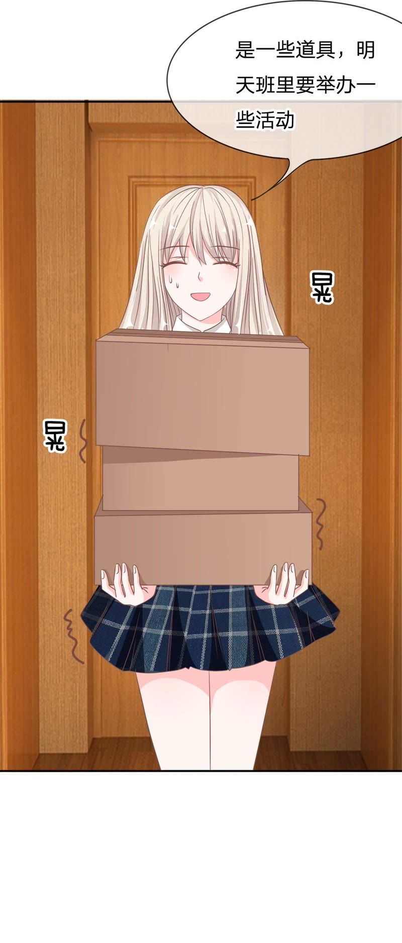 王牌校草：爱的三分线韩漫全集-第69话 慕明择，你太弱了！无删减无遮挡章节图片 