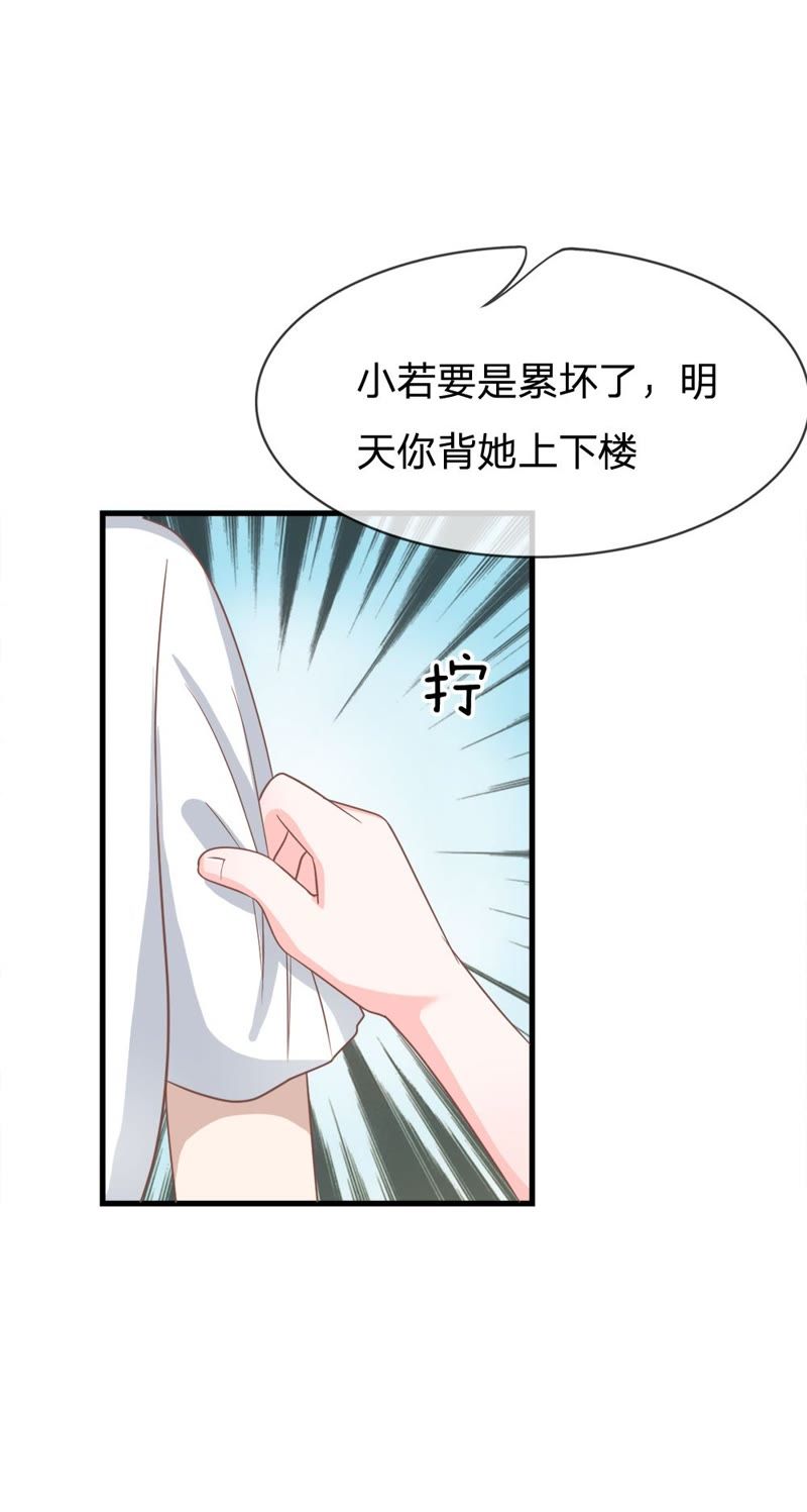王牌校草：爱的三分线韩漫全集-第69话 慕明择，你太弱了！无删减无遮挡章节图片 