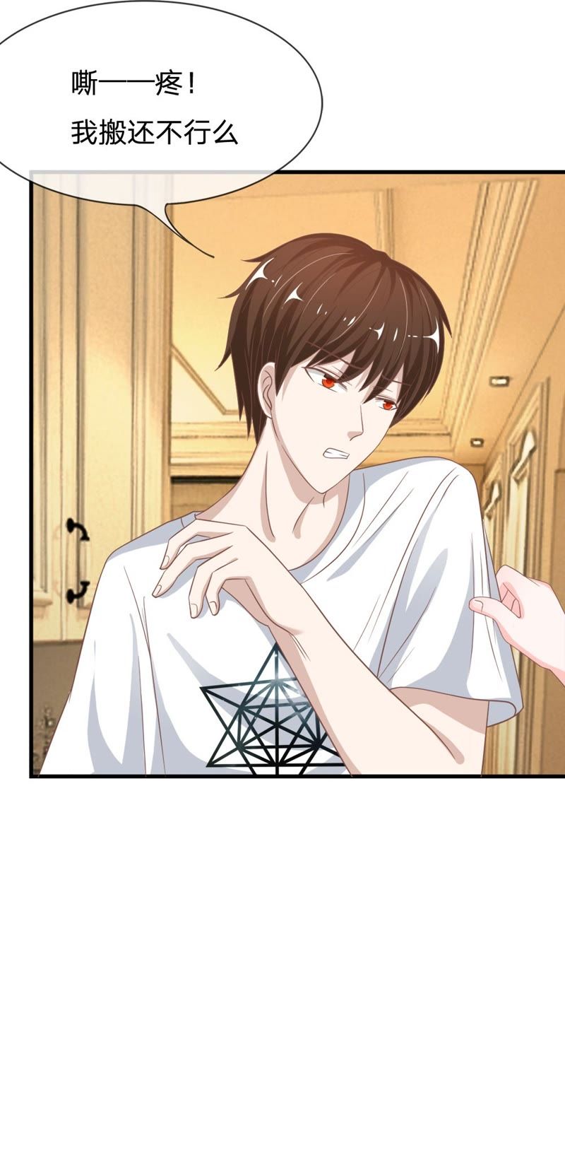 王牌校草：爱的三分线韩漫全集-第69话 慕明择，你太弱了！无删减无遮挡章节图片 