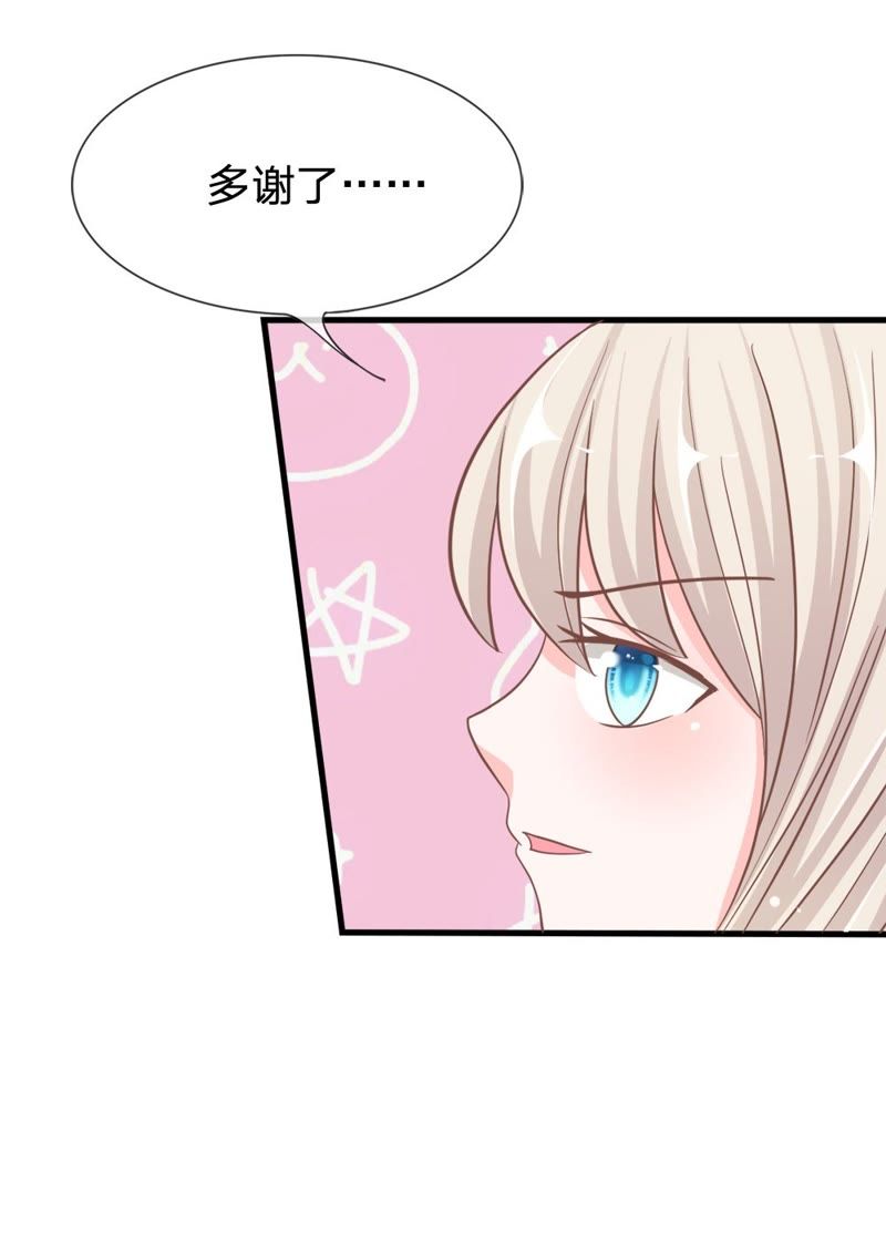 王牌校草：爱的三分线韩漫全集-第69话 慕明择，你太弱了！无删减无遮挡章节图片 