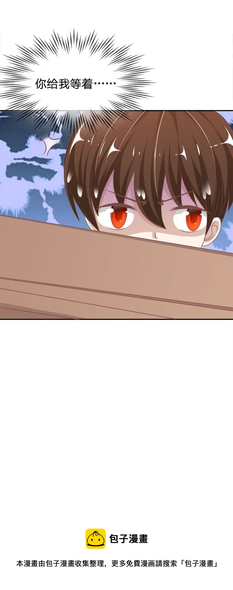 王牌校草：爱的三分线韩漫全集-第69话 慕明择，你太弱了！无删减无遮挡章节图片 