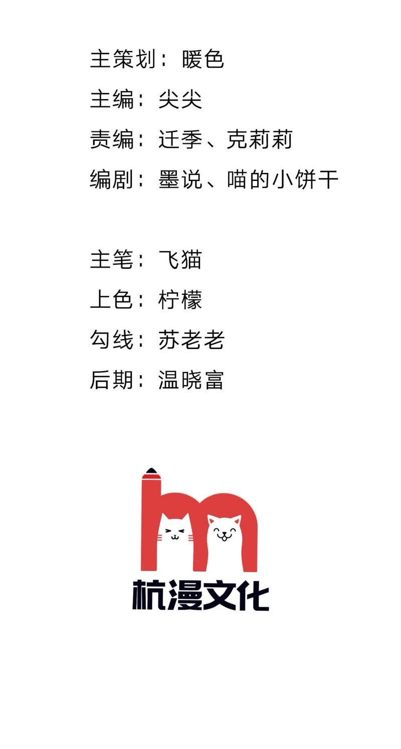 王牌校草：爱的三分线韩漫全集-第69话 慕明择，你太弱了！无删减无遮挡章节图片 