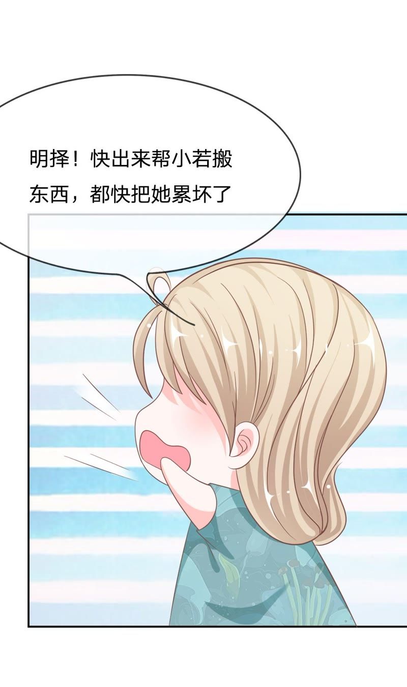 王牌校草：爱的三分线韩漫全集-第69话 慕明择，你太弱了！无删减无遮挡章节图片 