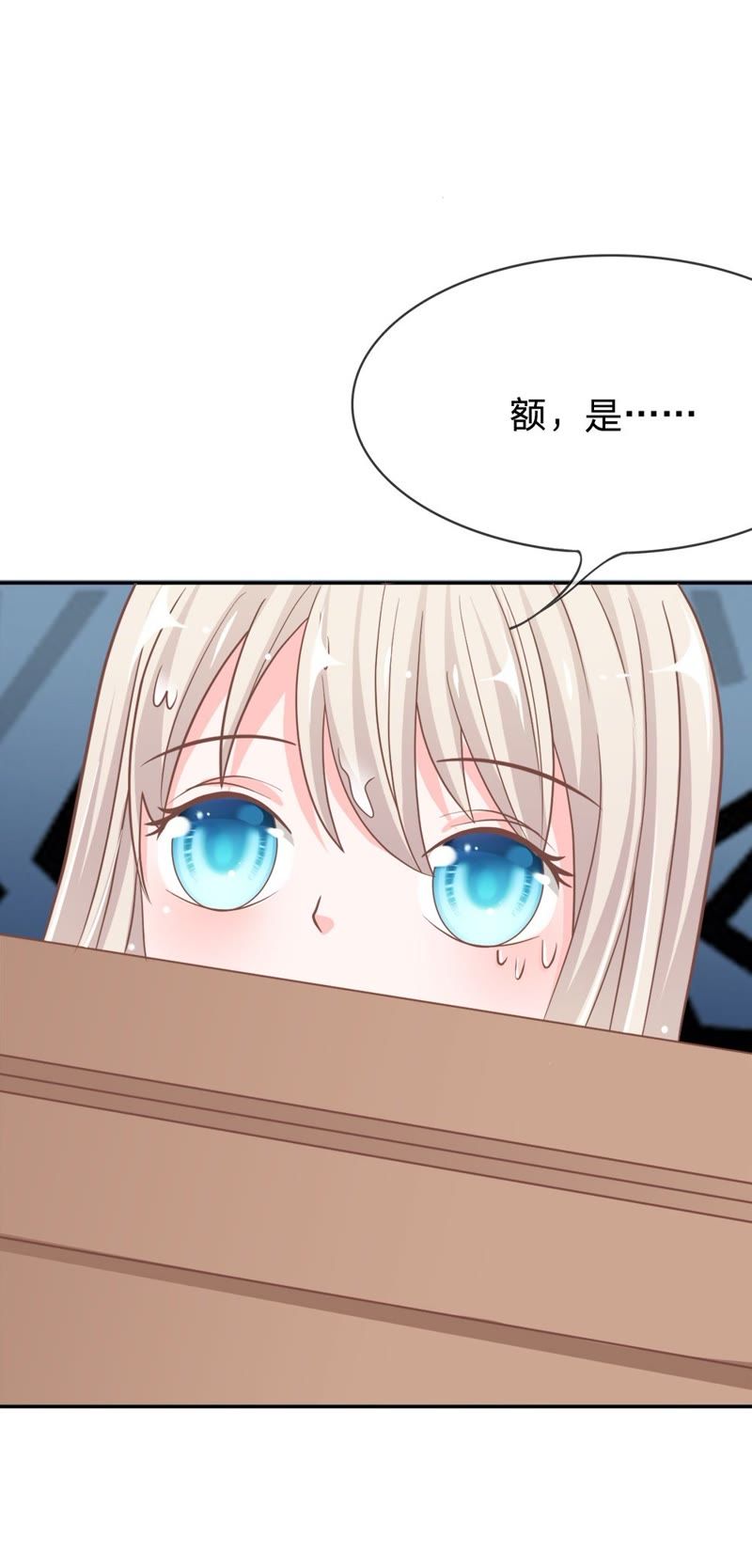 王牌校草：爱的三分线韩漫全集-第69话 慕明择，你太弱了！无删减无遮挡章节图片 
