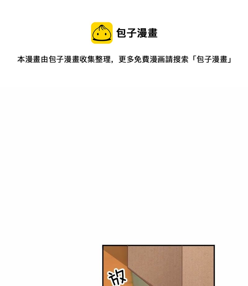 王牌校草：爱的三分线韩漫全集-第70话 他竟然威胁我无删减无遮挡章节图片 