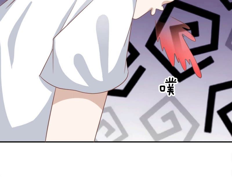 王牌校草：爱的三分线韩漫全集-第70话 他竟然威胁我无删减无遮挡章节图片 
