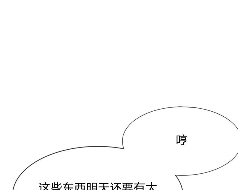 王牌校草：爱的三分线韩漫全集-第70话 他竟然威胁我无删减无遮挡章节图片 