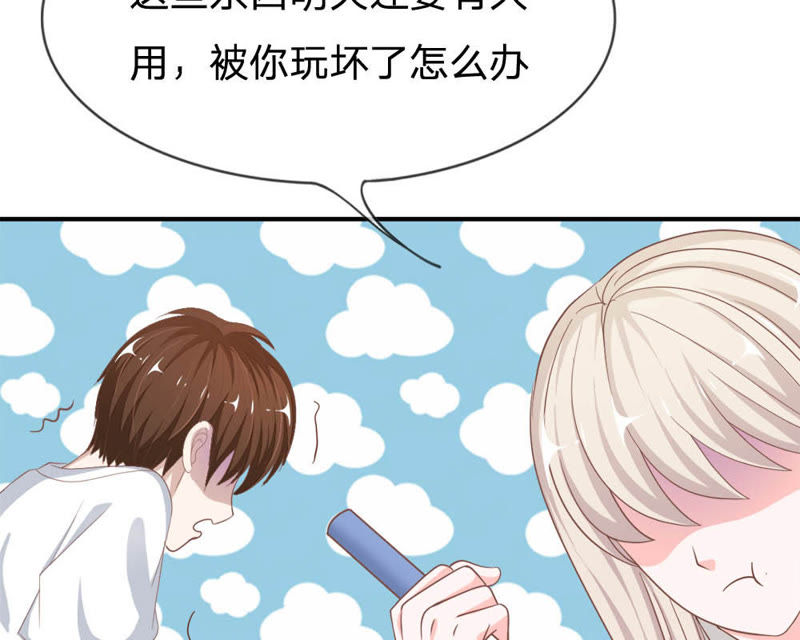 王牌校草：爱的三分线韩漫全集-第70话 他竟然威胁我无删减无遮挡章节图片 