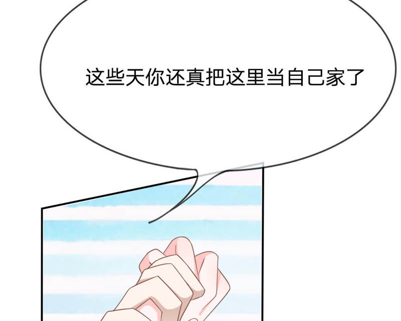 王牌校草：爱的三分线韩漫全集-第70话 他竟然威胁我无删减无遮挡章节图片 
