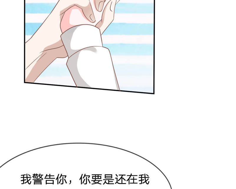 王牌校草：爱的三分线韩漫全集-第70话 他竟然威胁我无删减无遮挡章节图片 