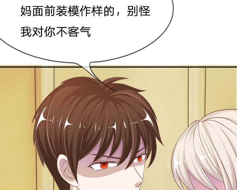 王牌校草：爱的三分线韩漫全集-第70话 他竟然威胁我无删减无遮挡章节图片 