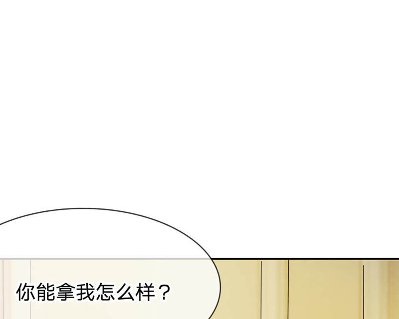 王牌校草：爱的三分线韩漫全集-第70话 他竟然威胁我无删减无遮挡章节图片 