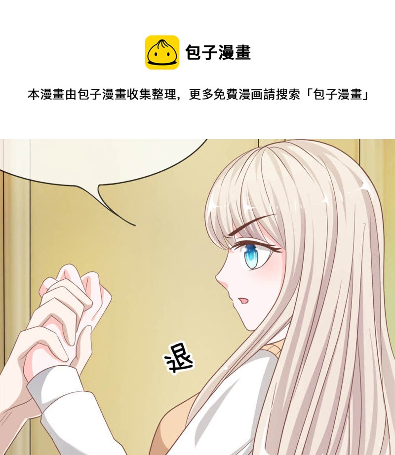 王牌校草：爱的三分线韩漫全集-第70话 他竟然威胁我无删减无遮挡章节图片 